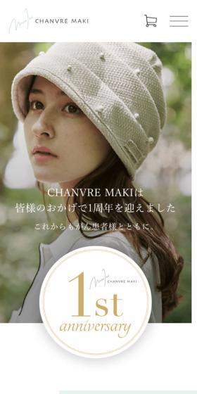 CHANVRE MAKIのLPデザイン（レディースファッション／ベージュ系／ナチュラル系）スマホ版