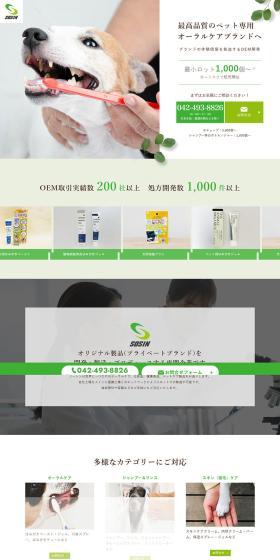 ペット専用 オーラルケアのLPデザイン（ペットフード ・ ペット用品／グリーン系／信頼・安心系）PC版