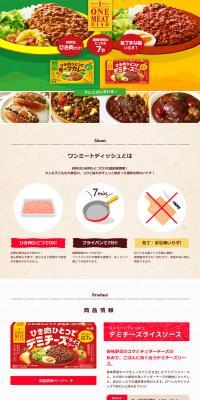 One Meat Dish LP design (Retort / Instant / Green tones / Natural style) PC version