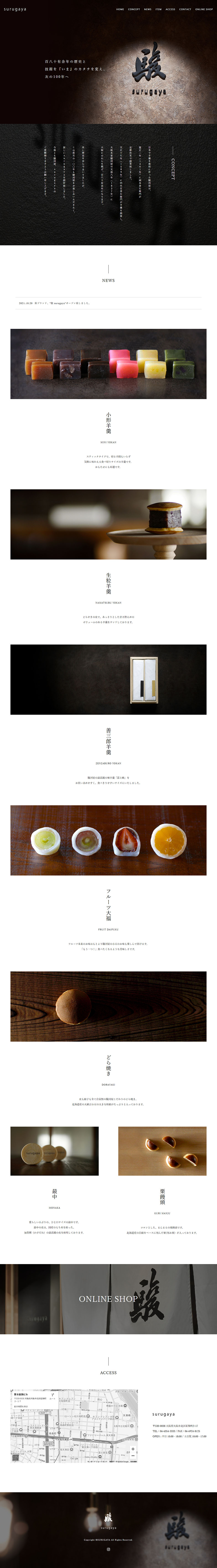 Osaka Honke Surugaya LP design (Businesses, companies, stores / White-based / Luxury and celebrity) PC version