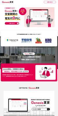 Genesis Chintai LP design (Rental, Contracting, and Outsourcing / Pink shades / Trust and Safety) PC version