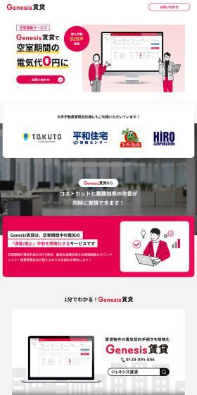 Genesis Chintai LP design (Rental, Contracting, and Outsourcing / Pink shades / Trust and Safety) PC version