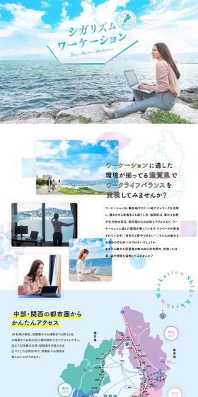 Shigarhythm Workation LP design (Events, Campaigns, Experiences / Shades of blue / Refreshing type) PC version