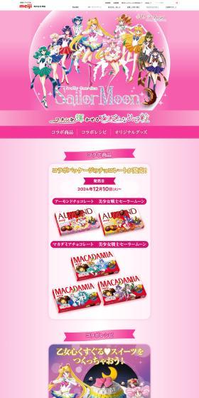 Almond Chocolate LP design (Events, Campaigns, Experiences / Pink shades / Cute style) PC version
