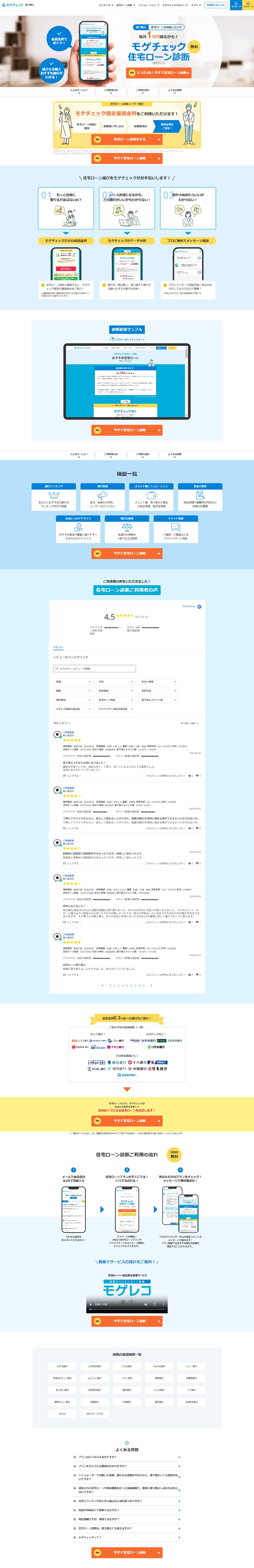 Mogecheck LP design (Businesses, companies, stores / Shades of blue / Simple) PC version