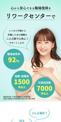 休職者の復職支援RodinaのLPデザイン（診断・マッチング・まとめ／グリーン系／信頼・安心系）スマホ版
