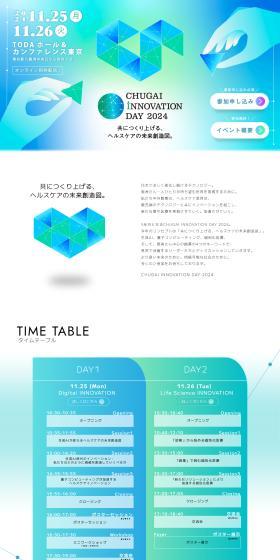 CHUGAIINNOVATIONDAY2024 LP design (Events, Campaigns, Experiences / Shades of blue / Stylish type) PC version