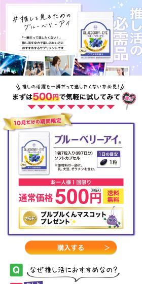 Blueberry Eye LP to see your favorite idol LP design (Health foods, health drinks, and supplements / Purples / Health and Wellness) PC version