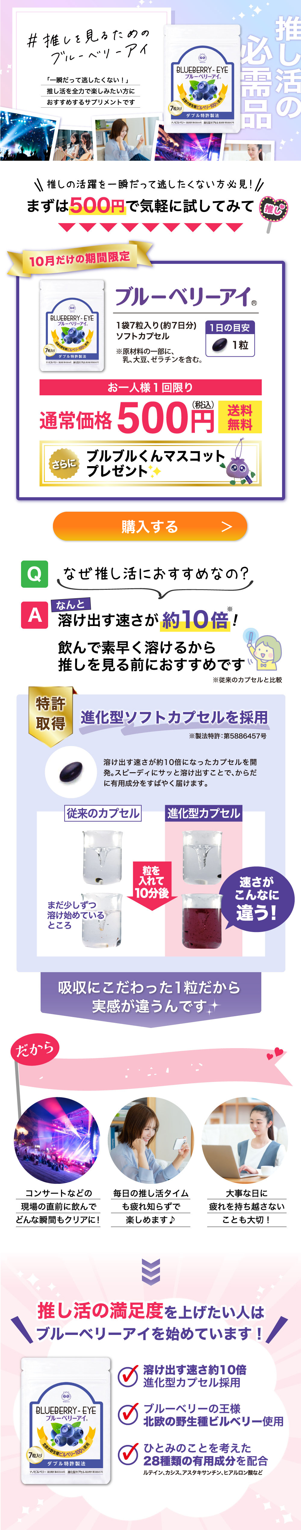 推しを見るためのブルーベリーアイLPのLPデザイン（健康食品・健康ドリンク・サプリメント／パープル系／健康・癒し系）PC版