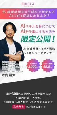 セミナーAIキャリア_広告のLPデザイン（セミナー・資格取得／ホワイト系／スタイリッシュ系）スマホ版