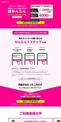 Unlimited data usage LP design (Communication and Network Equipment / Pink shades / Stylish type) PC version
