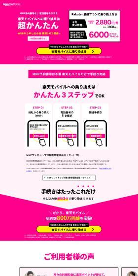 Unlimited data usage LP design (Communication and Network Equipment / Pink shades / Stylish type) PC version