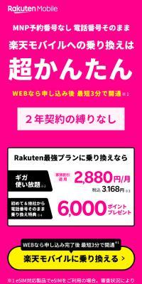 ギガ使い放題のLPデザイン（通信・ネットワーク機器／ピンク系／スタイリッシュ系）スマホ版