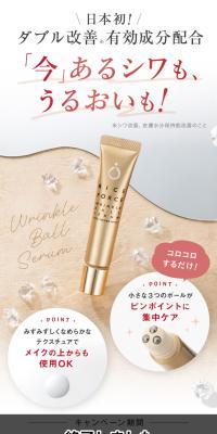 シワ改善美容液のLPデザイン（コスメ・化粧品・コンタクトレンズ／ゴールド系／キレイ系）スマホ版