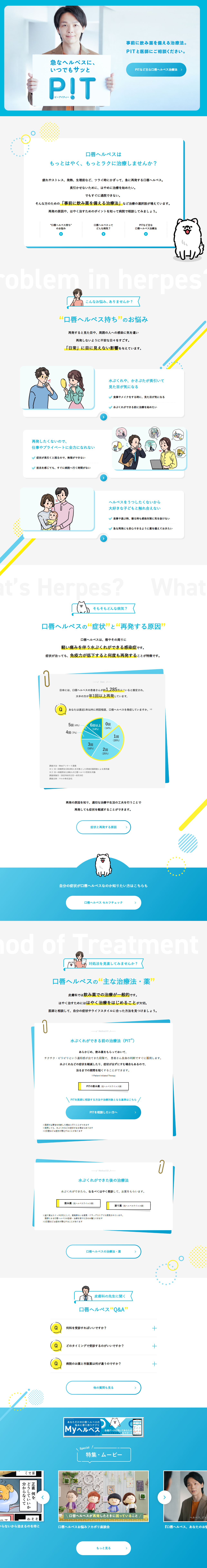 Wattsu Herupesu LP design (Hospital, Chiropractic, Massage / Shades of blue / Clean-cut) PC version