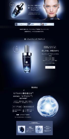 Genifique Ultime LP design (Cosmetics, makeup, and contact lenses / Shades of blue / Luxury and celebrity) PC version