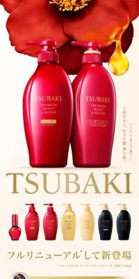 TSUBAKIのLPデザイン（スキンケア・ボディケア・ヘアケア／レッド系／高級・セレブ系）スマホ版
