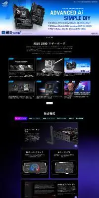 ASUS Z890/H810/B860のLPデザイン（パソコン・周辺機器／ブラック系／かっこいい系）PC版