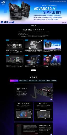 ASUS Z890/H810/B860のLPデザイン（パソコン・周辺機器／ブラック系／かっこいい系）PC版