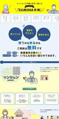スミーナ京橋のLPデザイン（住宅・建築・リフォーム／ブルー系／スタイリッシュ系）PC版