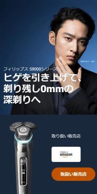 フィリップス 電動シェーバーS9000シリーズのLPデザイン（一般家電／ブルー系／高級・セレブ系）スマホ版