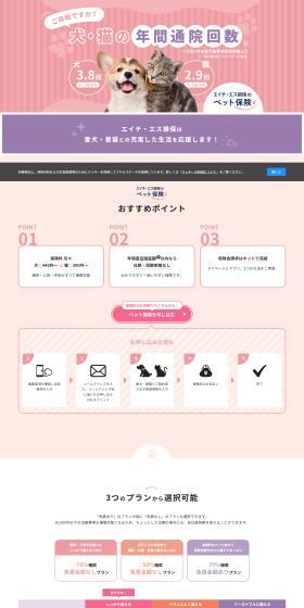 H.S. Sonpo LP design (Insurance, Finance, Credit / Pink shades / Trust and Safety) PC version
