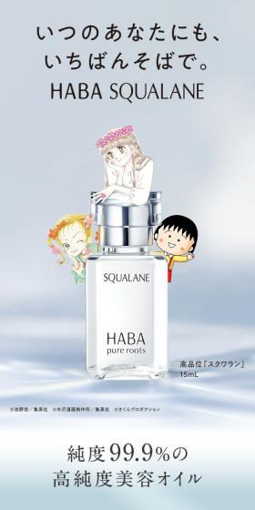スクワランのLPデザイン（スキンケア・ボディケア・ヘアケア／ホワイト系／スタイリッシュ系）スマホ版