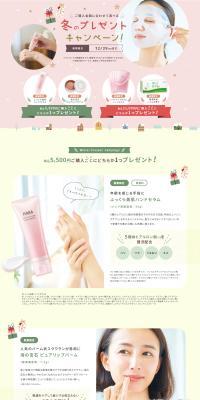 Winter Gift Campaign LP design (Events, Campaigns, Experiences / Pink shades / Clean-cut) PC version