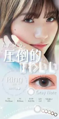 NeoSight1day Ring UのLPデザイン（コスメ・化粧品・コンタクトレンズ／ブルー系／かわいい系）スマホ版