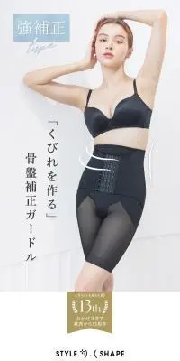 ウエストニッパー付きガードルのLPデザイン（下着・ナイトウェア／ブルー系／キレイ系）スマホ版