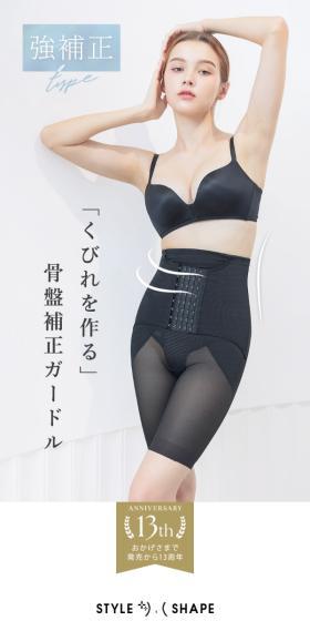 ウエストニッパー付きガードルのLPデザイン（下着・ナイトウェア／ブルー系／キレイ系）スマホ版