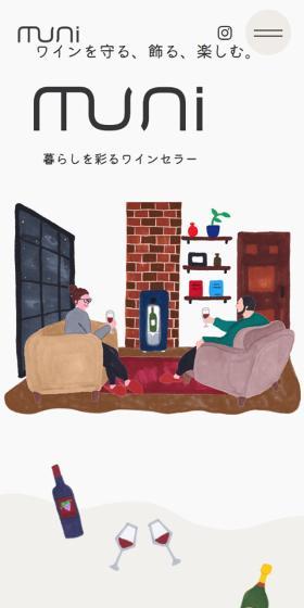 muniのLPデザイン（寝具・絨毯・家具収納／ホワイト系／ナチュラル系）スマホ版