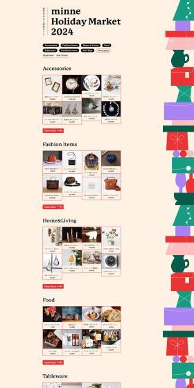 Christmas Gift Collection 2024 minne LP design (Businesses, companies, stores / Beige tones / Simple) PC version