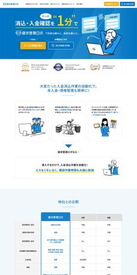 Seikyu Kanri Robo LP design (Businesses, companies, stores / Shades of blue / Simple) PC version