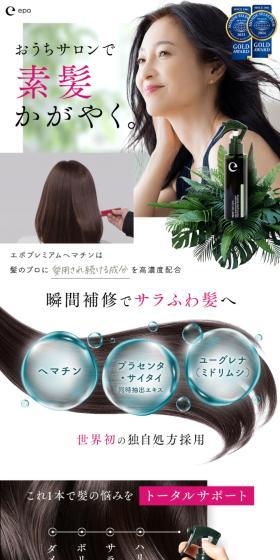 Epo Premium Hematin LP design (Skincare, Bodycare, Haircare / Green tones / Refined style) PC version
