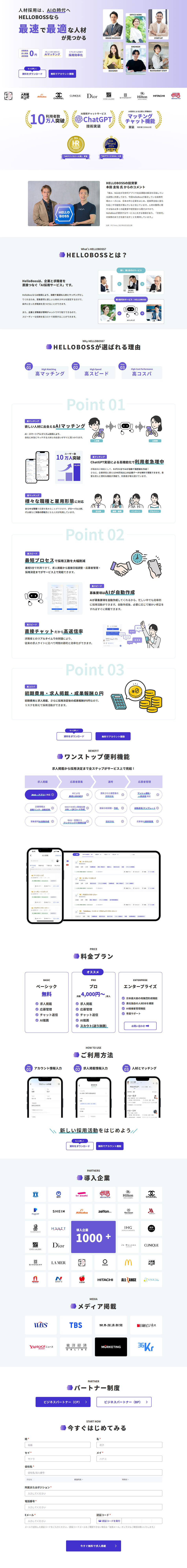 HELLOBOSSのLPデザイン（デザイン・アプリ・システム／グレー系／シンプル系）PC版