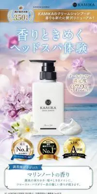KAMIKAのLPデザイン（スキンケア・ボディケア・ヘアケア／パープル系／キレイ系）スマホ版