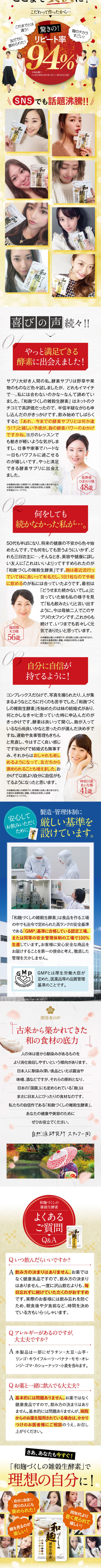 Wa-Koji Zukushi no Zakkoku Nama Koso LP design (Health foods, health drinks, and supplements / Brown tones / Organic) Mobile version