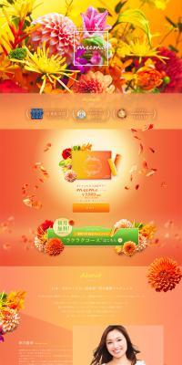 meemo LP design (Beauty foods, beauty drinks, and supplements / yellow / Refined style) PC version