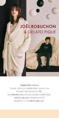 JOEL ROBUCHON &  GELATO PIQUEのLPデザイン（下着・ナイトウェア／ベージュ系／かっこいい系）スマホ版