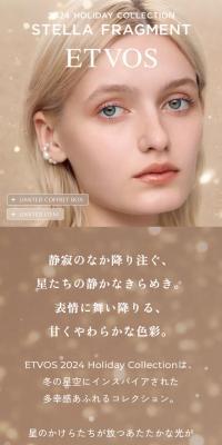 ETVOSのLPデザイン（コスメ・化粧品・コンタクトレンズ／ゴールド系／神秘系）スマホ版