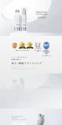 WHITENING CLEAR LINE ETVOSのLPデザイン（コスメ・化粧品・コンタクトレンズ／グレー系／シンプル系）PC版