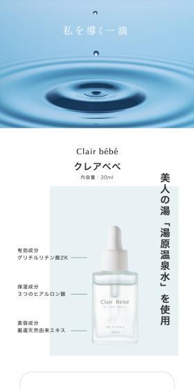 Clarebebe LP design (Skincare, Bodycare, Haircare / Shades of blue / Simple) PC version