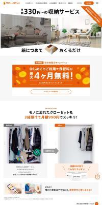 Sumally Pocket LP design (Rental, Contracting, and Outsourcing / Orange tones / Simple) PC version