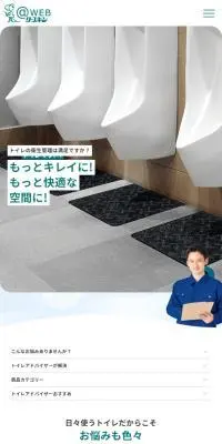リースキンのLPデザイン（キッチン・バス用品／グリーン系／シンプル系）スマホ版