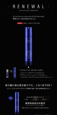 ＆GINO プレミアムフェイスエッセンスアクアモイスのLPデザイン（スキンケア・ボディケア・ヘアケア／ブラック系／かっこいい系）PC版