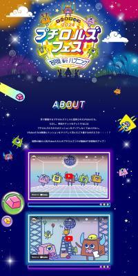 Puchirols Fes LP design (Snack foods, gum, and candy / Multi-color type / Manga) PC version