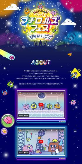 Puchirols Fes LP design (Snack foods, gum, and candy / Multi-color type / Manga) PC version