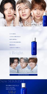 Sekkisei x Number_i LP design (Skincare, Bodycare, Haircare / Shades of blue / Refined style) PC version