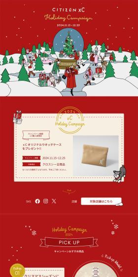 CITIZENxC LP design (wristwatch / Red tones / Cute style) PC version
